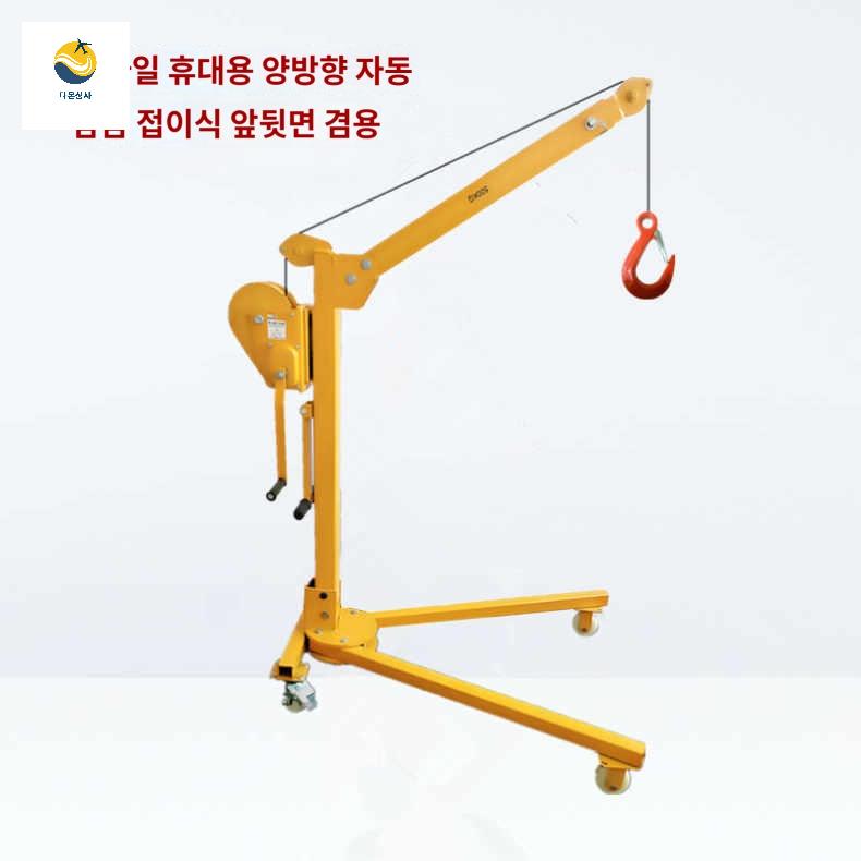 윈치 화물 호이스트 리프트 소형 이동식 수동 크레인 - 상품 이미지