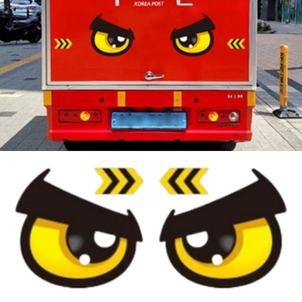 트럭 눈 스티커 화물차 눈알 탑차 눈동자 스티커 H 21cm - 상품 이미지