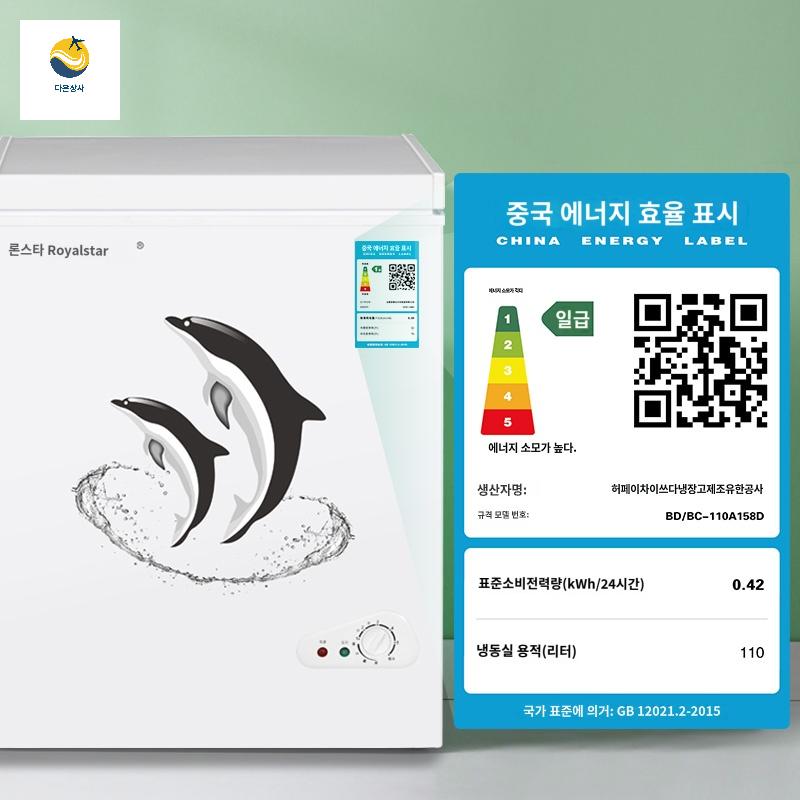 참치 저장고 숙성 냉장고 업소용 맥주잔 생선 냉동고 - 상세 이미지 3