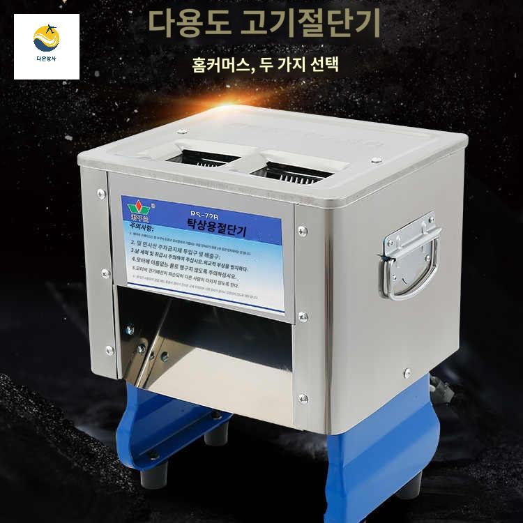 파채 슬라이서 야채 절단기 고기 후지 육절기 세절기 - 상품 이미지