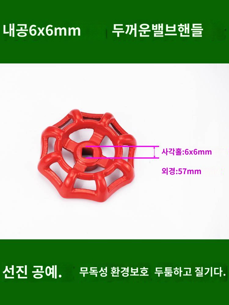 수돗물 핸들 손잡이 핸드 주철 구 사각형 휠 스위치 나비 난방밸브 게이트 급수 밸브 - 상세 이미지 2