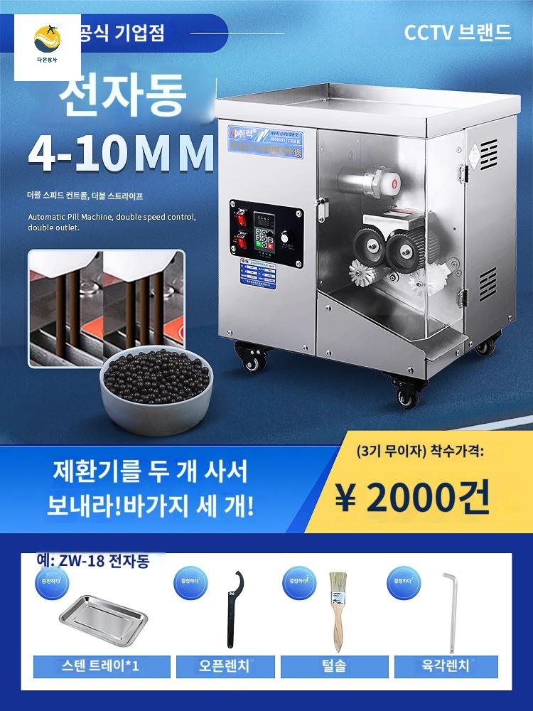 당의기 건강원 제환기 제조기 교반 탱크 환 알약 자동 - 상품 이미지