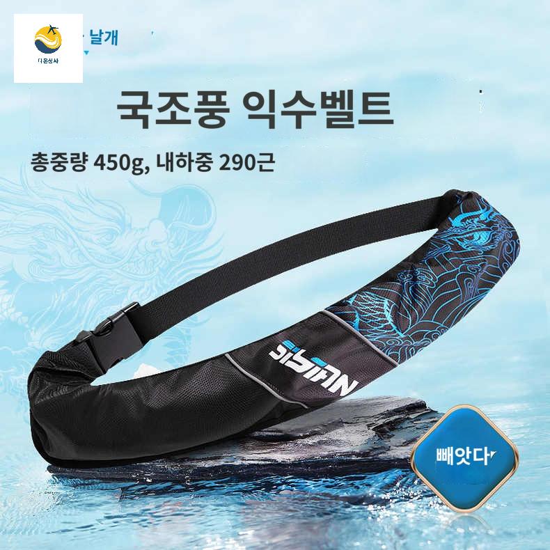 바다낚시 가드 벨트형구명조끼 구명복 부력벨트 자동공기주입 팽창식 - 상품 이미지