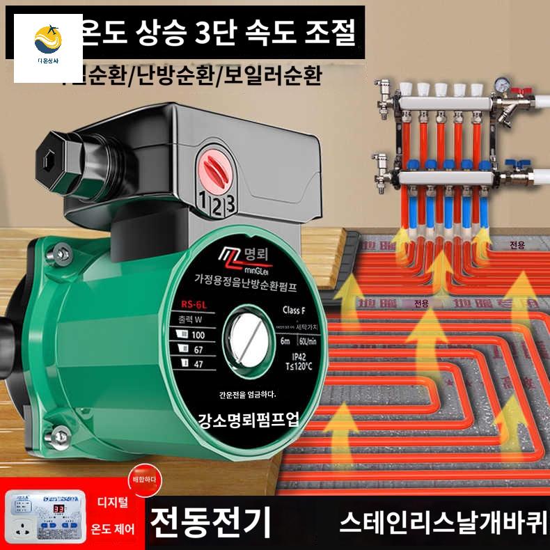 바닥 순환 저소음 지열 파이프 펌프 가정용 소형 지열히트펌프 보일러 난방 - 상품 이미지