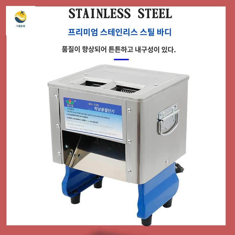 파채 슬라이서 야채 절단기 고기 후지 육절기 세절기 - 상세 이미지 5