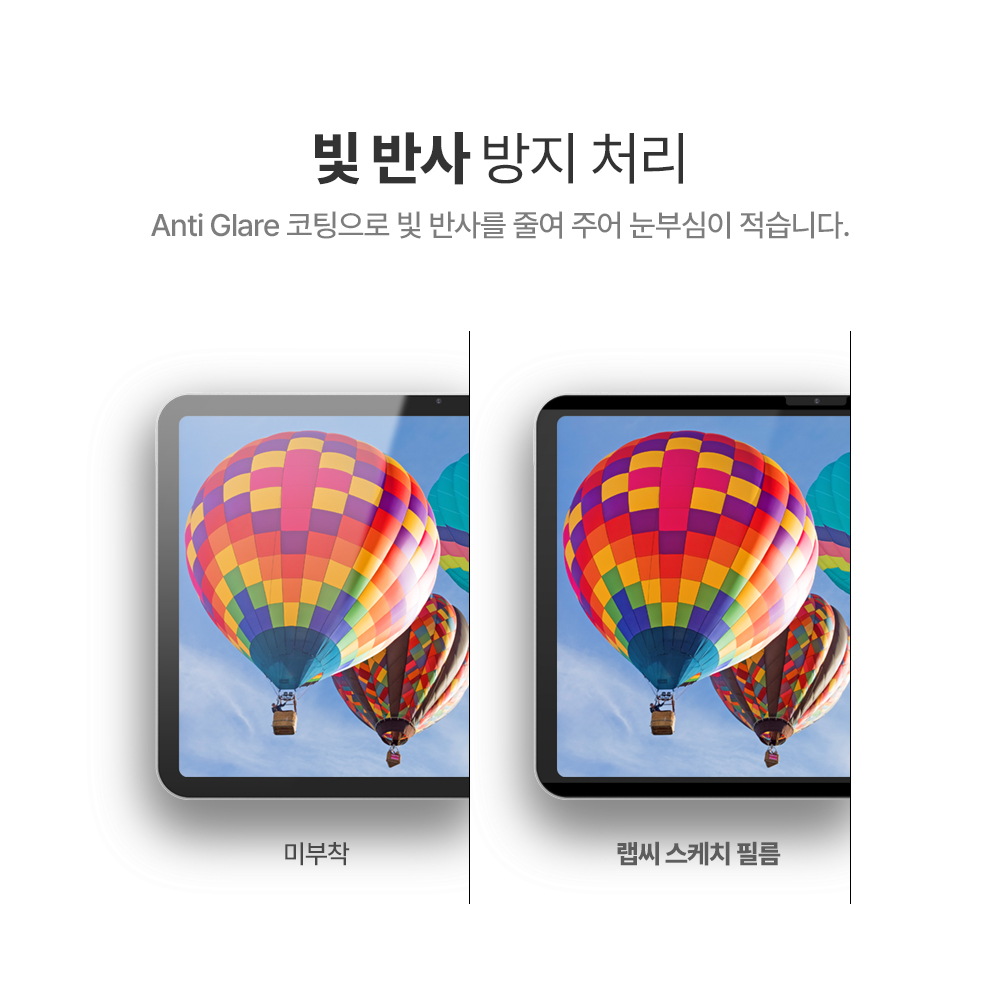 랩씨 종이질감 지문방지 저반사 액정보호필름 (탈부착 마그네틱 자석 버전) 아이패드 에어 33cm(13인치) M2 6세대, 1매입 이미지 7