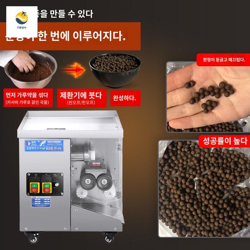 당의기 건강원 제환기 제조기 교반 탱크 환 알약 자동 - 상세 이미지 5
