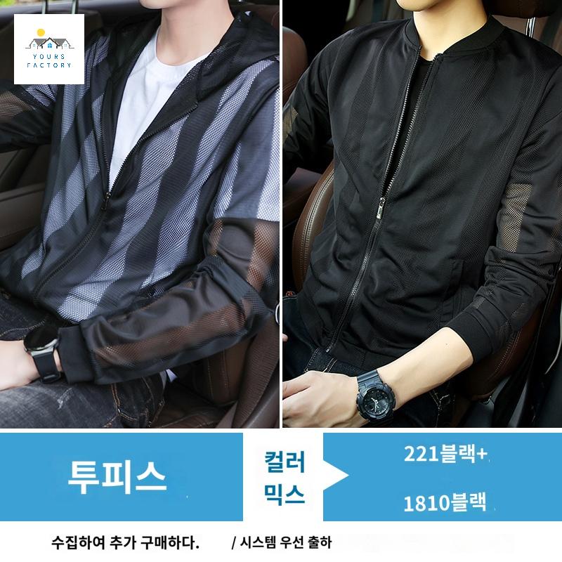 비치룩 골프 가디건 자외선차단 집업 여름 남자 시스루 점퍼 블루종 메쉬 - 상세 이미지 4