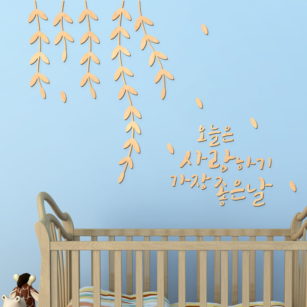 디자인베이 우드스티커 사랑하기 좋은날 반제품 데코스티커 레터링 거실 꾸미기 - 상세 이미지 3