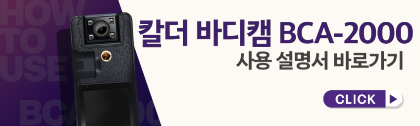 칼더 FHD 고화질 화면 바디캠 14시간 장시간 녹화 자전거 오토바이 바이크 블랙박스 판매처 상세 정보 이미지 3