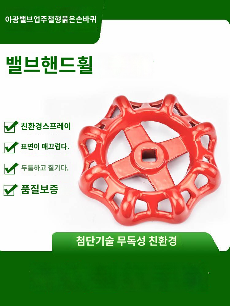 수돗물 핸들 손잡이 핸드 주철 구 사각형 휠 스위치 나비 난방밸브 게이트 급수 밸브 - 상세 이미지 5