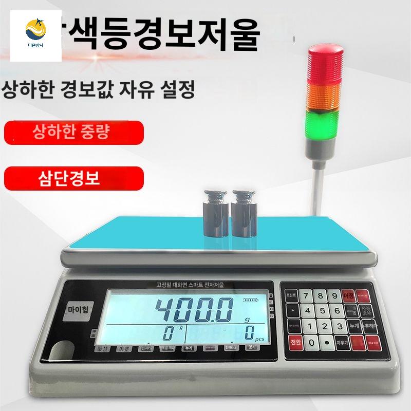 전자 무게 선별기 산업용 측정기 저울 중량 중량선별기 - 상세 이미지 5