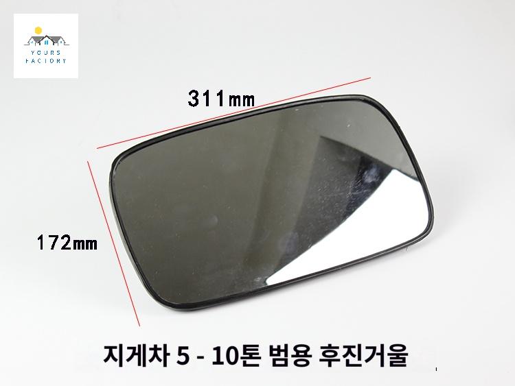 사각 화물차 지게차 보조미러 백미러 거울 굴삭기 - 상세 이미지 4