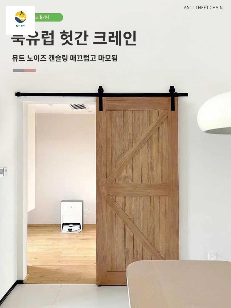 레일 셀프 슬라이딩도어레일 미닫이문 중문 설치 - 상품 이미지