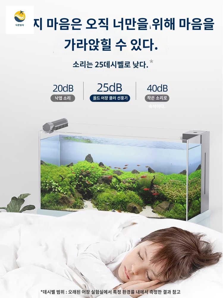 수조 수족관 냉각 어항냉각기 온도조절 어항 - 상세 이미지 4