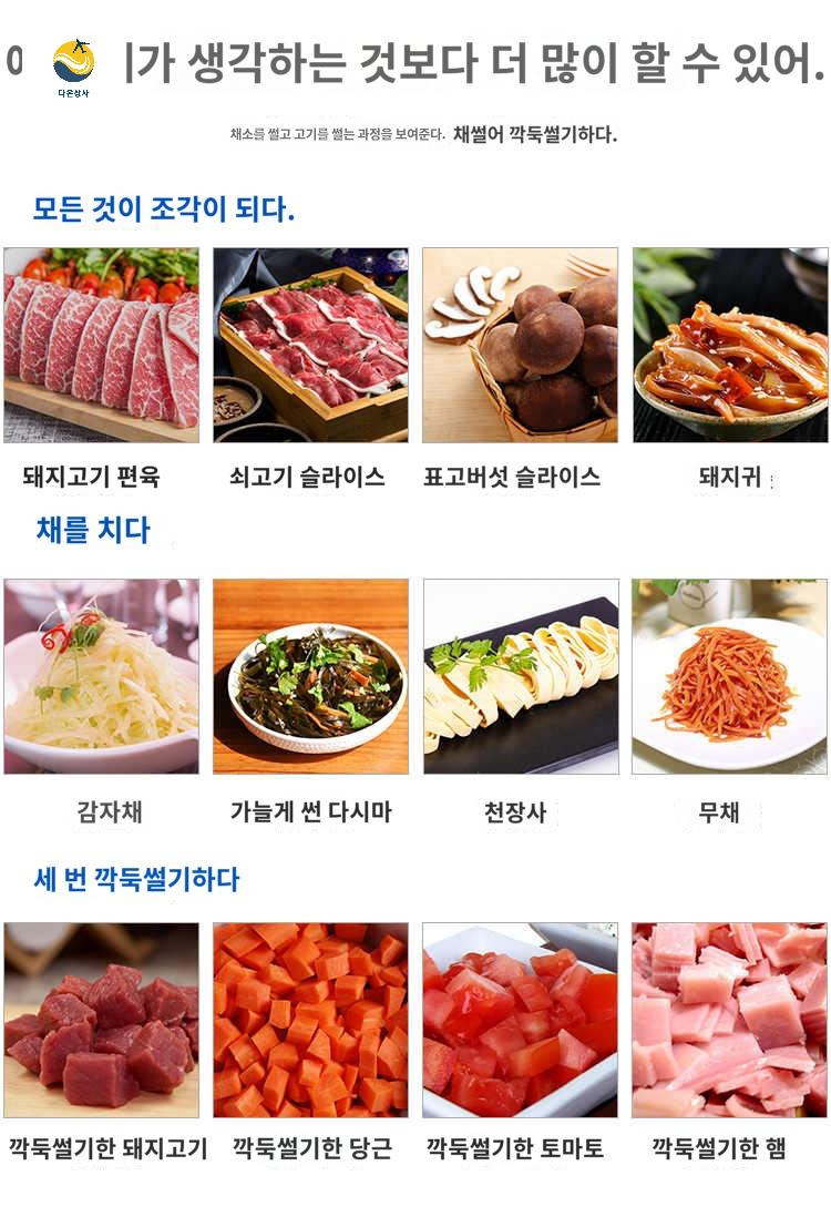 파채 슬라이서 야채 절단기 고기 후지 육절기 세절기 - 상세 이미지 2