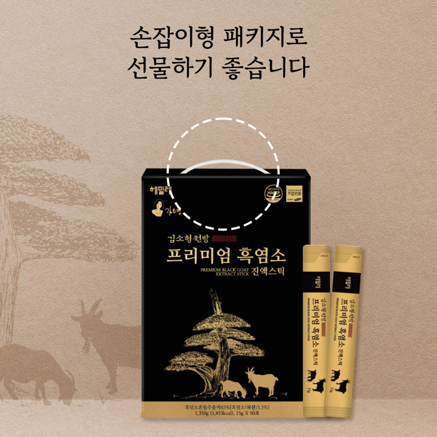 김소형 흑염소 진액 스틱 엑기스 흑염소진액 효능 90포 이미지 7