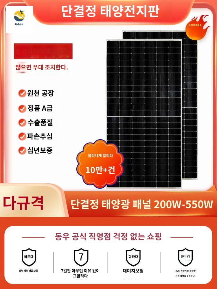 정원 집열판 충전 솔라 패널 태양열 판넬 태양광 - 상품 이미지