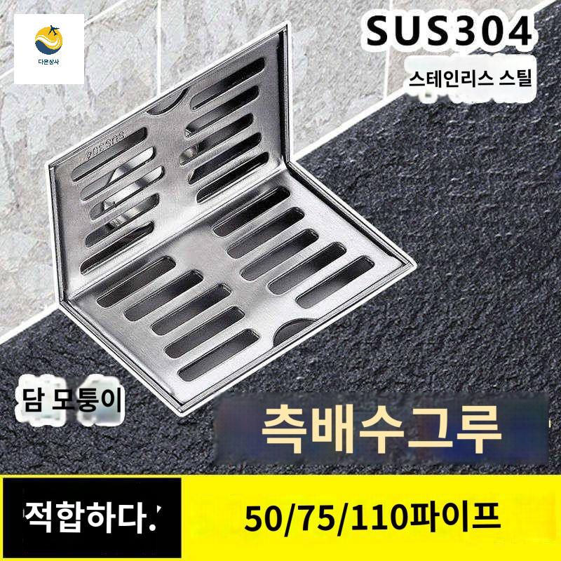 하수구 오물 루프 드레인 배수 발코니 벽체 바닥 스텐 - 상세 이미지 4