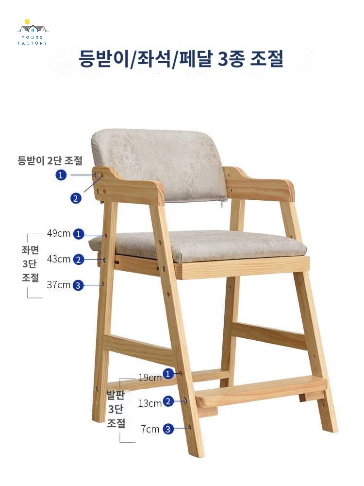 주방 원목 의자 나무 조절 높이 편한 암체어 고급 월넛 식탁 팔걸이 높낮이 인용 다이닝 - 상세 이미지 5