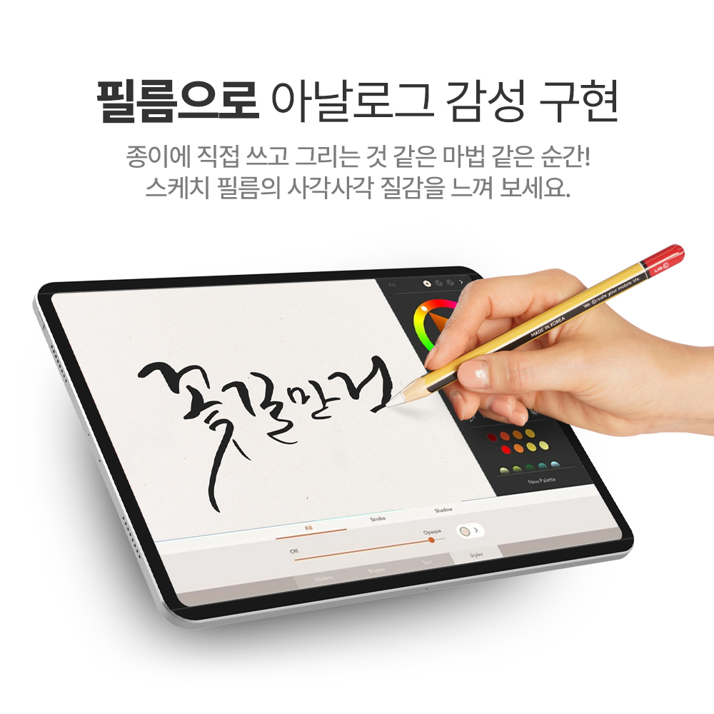 랩씨 종이질감 지문방지 저반사 액정보호필름 (탈부착 마그네틱 자석 버전) 아이패드 프로 27.9cm(11인치) 1세대, 1매입 - 상세 이미지 4