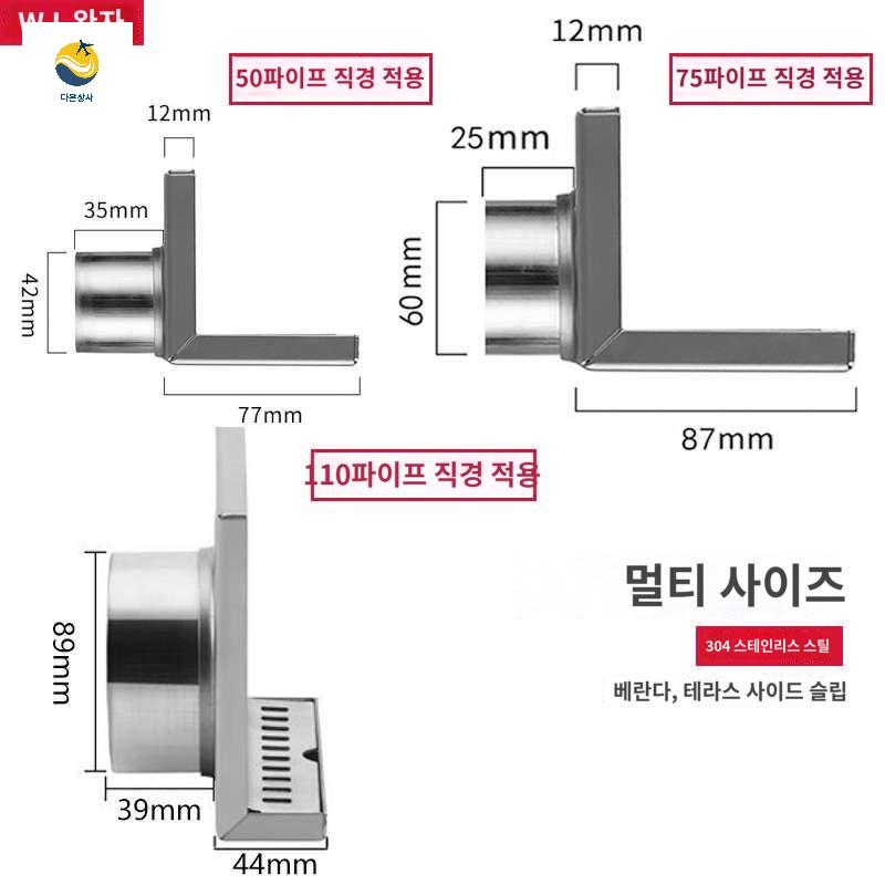 하수구 오물 루프 드레인 배수 발코니 벽체 바닥 스텐 - 상세 이미지 5