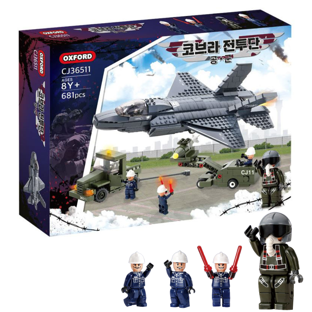 옥스포드 코브라전투단 공군 밀리터리 블럭 - 상품 이미지