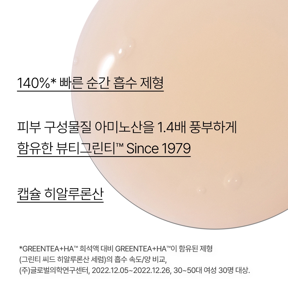 [단독/핫딜] 이니스프리 그린티 씨드 히알루론산 수분세럼 / 진정 보습 속건조 화잘먹 50ml, 1개 [라운지 전용]