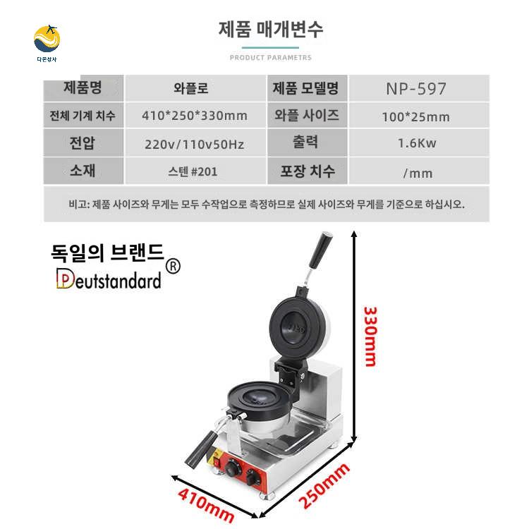 업소용 기계 토스트 압착기 햄버거 우 수제 - 상세 이미지 3