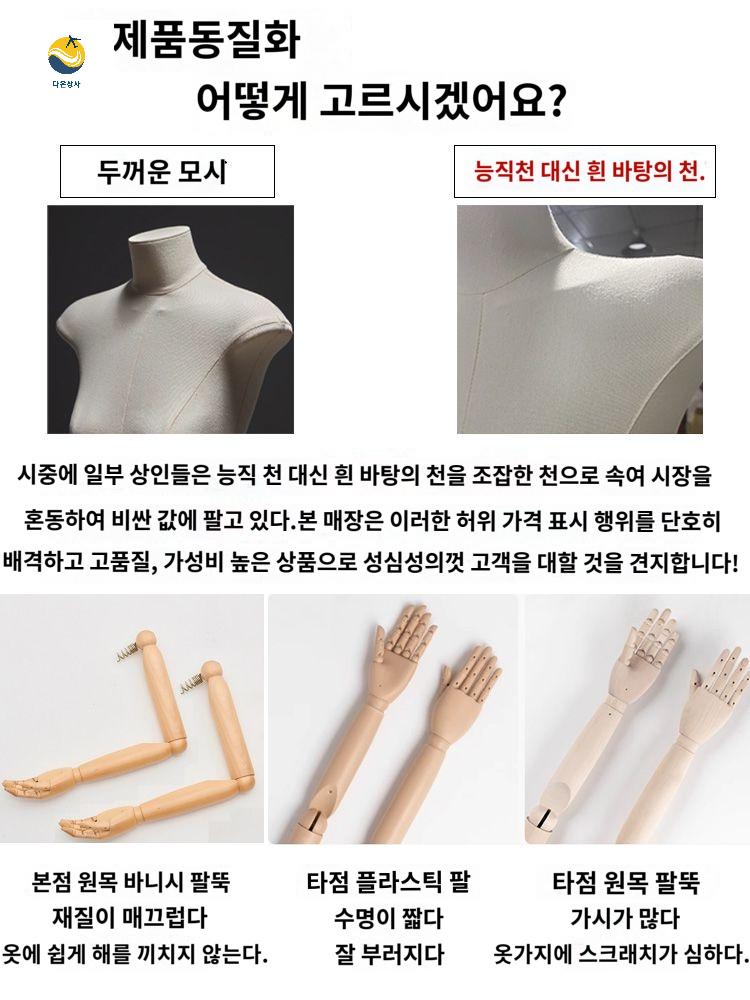 상반신 피팅 여성용 숄더 마네킹 여자 파워숄더마네킹 파워 어깨넓은 - 상세 이미지 4
