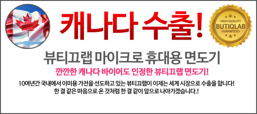 뷰티끄랩 초소형 미니 전기 면도기 여행용 휴대용 충전식 남성 트리머 판매처 상세 정보 이미지 1