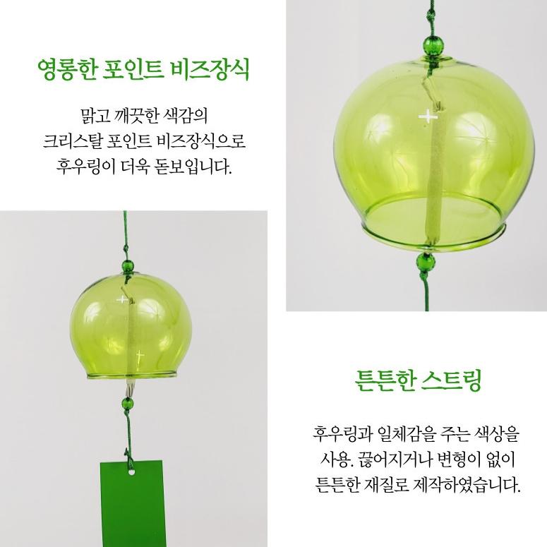 후우링 재료 후우링 제작 풍경종 초록 후우링 만들기