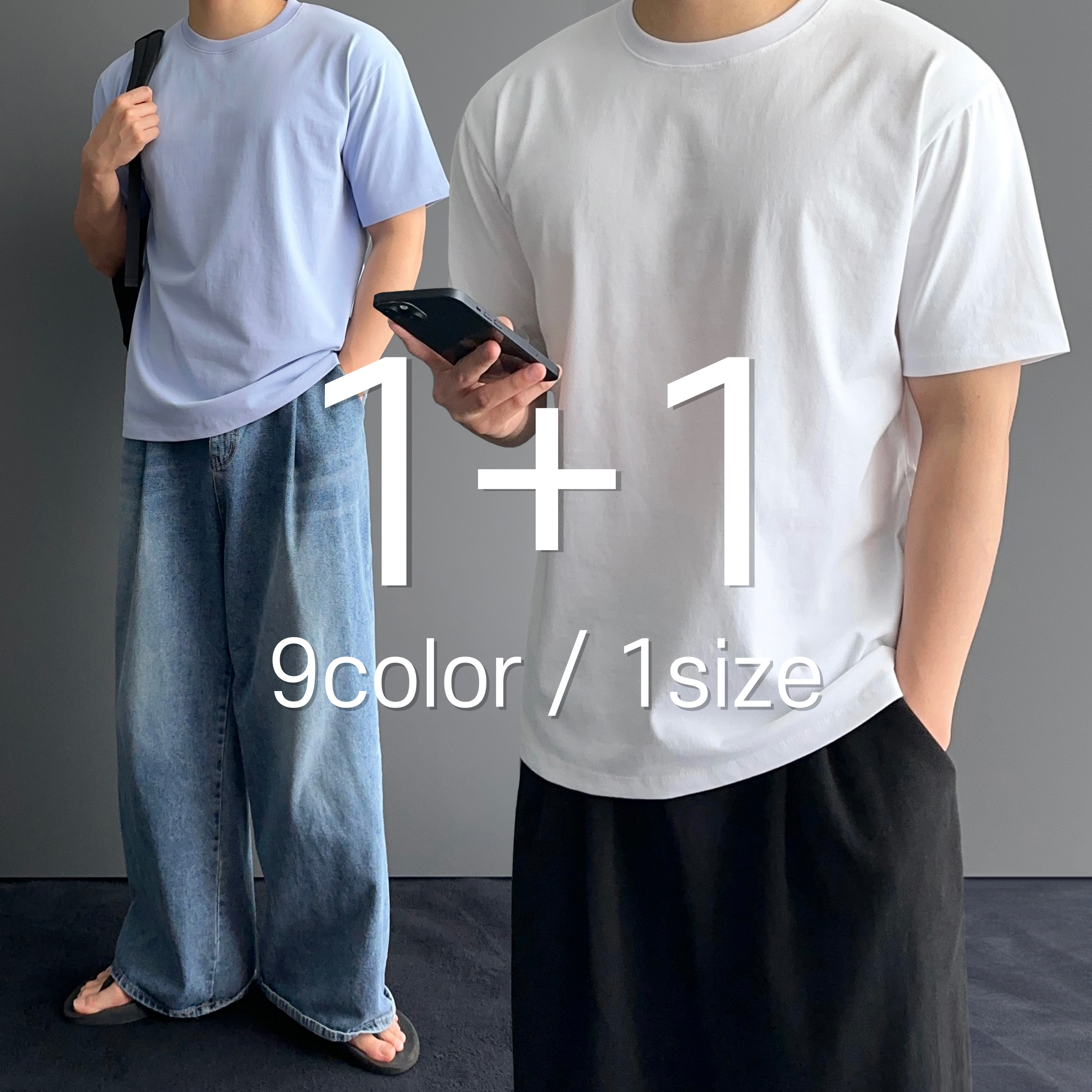 1+1 쿨티셔츠 무지티 20수반팔 - 상품 이미지