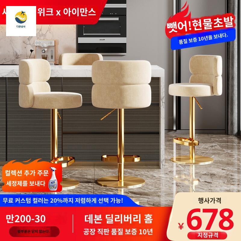 키높이 아일랜드 의자 라운지 카운터 바체어 홈바 - 상품 이미지