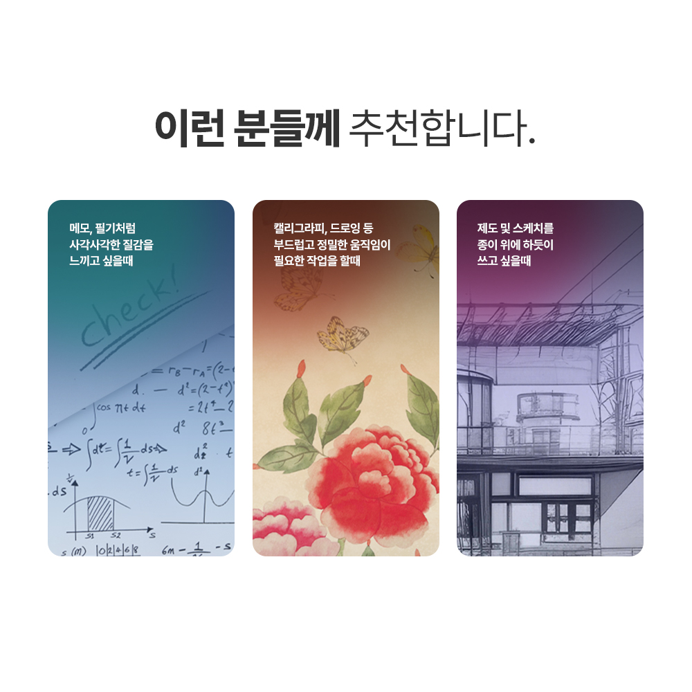 랩씨 종이질감 지문방지 저반사 액정보호필름 (탈부착 마그네틱 자석 버전) 아이패드 프로 27.9cm(11인치) 1세대, 1매입 - 상세 이미지 3