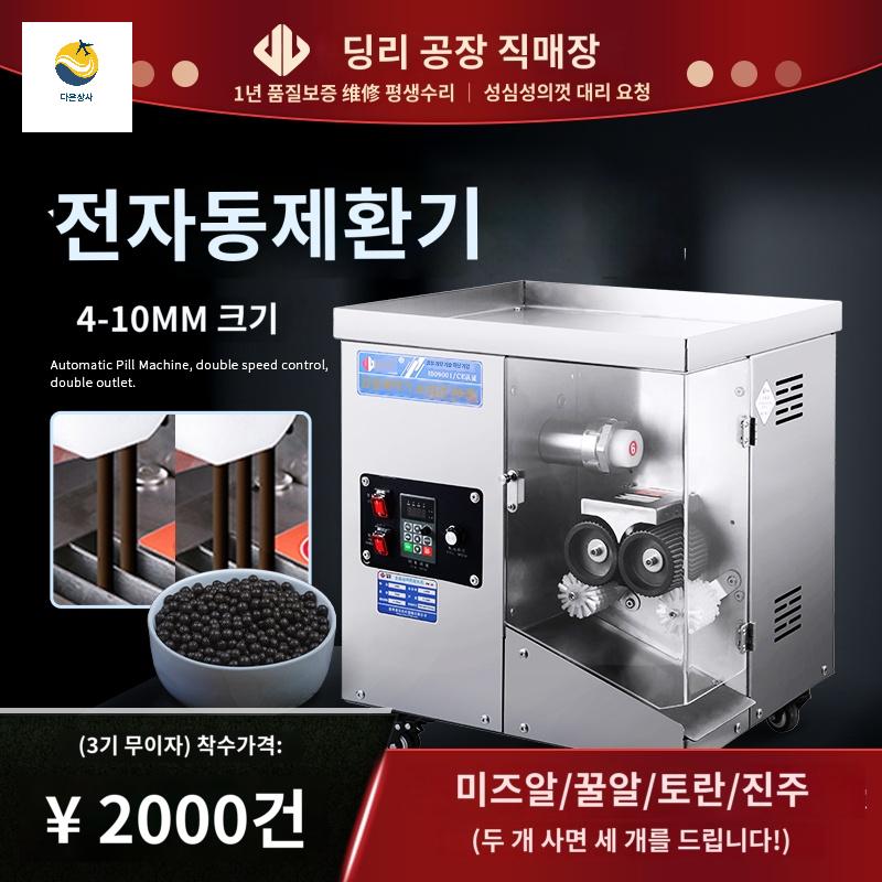 당의기 건강원 제환기 제조기 교반 탱크 환 알약 자동 - 상세 이미지 2