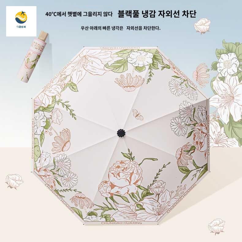 튼튼한 휴대용 자동우산 접이식 고급우산 우산 야외 일본우산 - 상품 이미지
