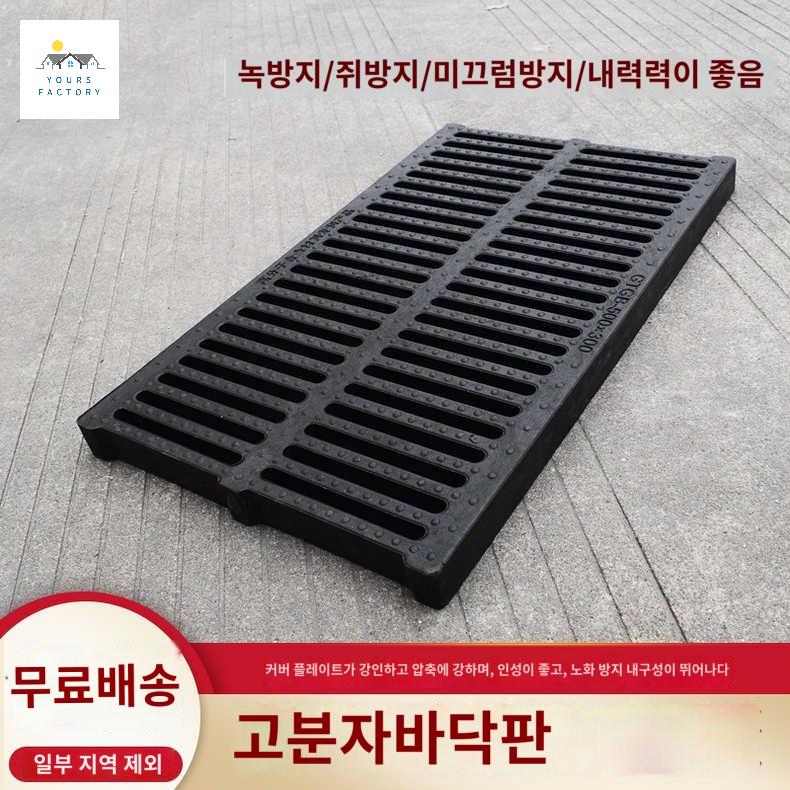 주방 야외 배수구 뚜껑 하수구 커버 빗물받이 도로 - 상품 이미지