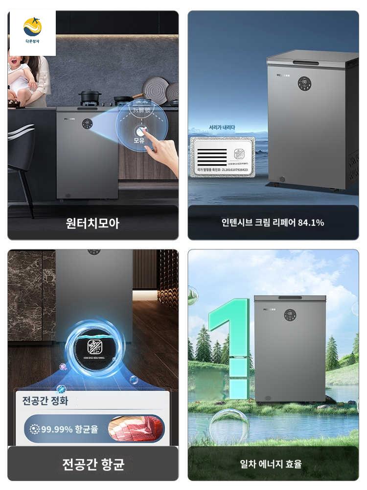숙성 냉장고 소형 참치 급속 냉동고 고기 초저온 식당 - 상세 이미지 3