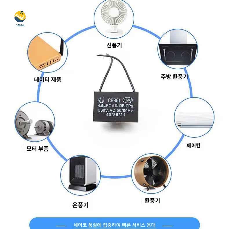부품 콘덴서 교체 커패시티 에어컨 - 상세 이미지 3