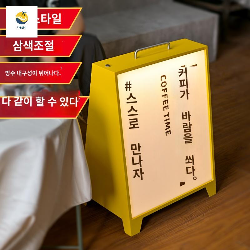 야외 간판 지주 충전식 조명 방수 입간판 외부 - 상품 이미지