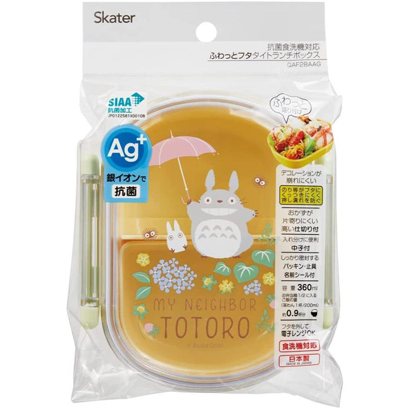 스케이터 지브리 토토로 산책길 캐릭터 항균 도시락 런치박스 360ml QAF2BAAG - 주방·식기 - 하카타몰