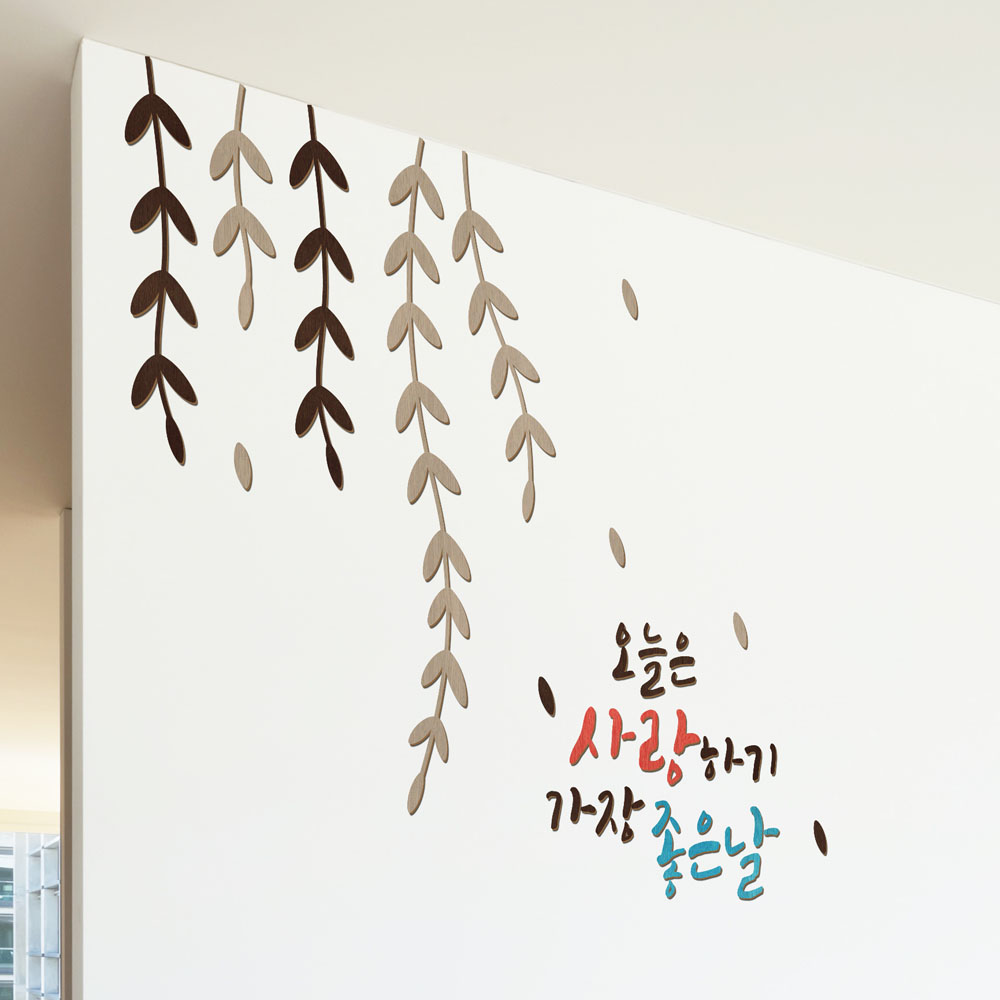 디자인베이 우드스티커 사랑하기 좋은날 완제품 데코스티커 사무실 인테리어 문구 - 상세 이미지 4