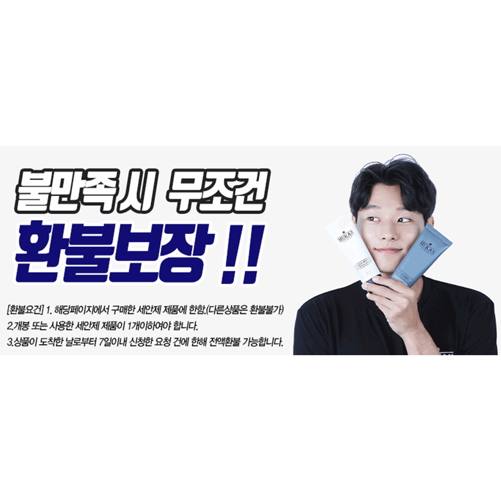 1+1 무칸 남자 폼클렌징 스크럽폼 세안제 150ml - 상세 이미지 3