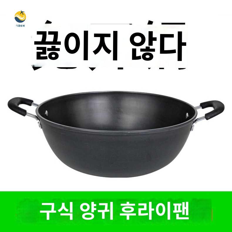 궁중팬 중화 튀김 주물 볶음팬 북경 캠핑용 대형 웍 - 상품 이미지