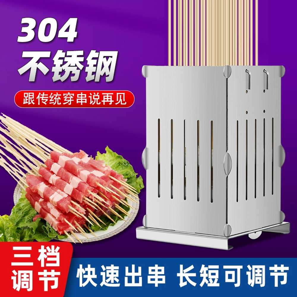 바베큐 꼬치 제조기 업소용 캠핑용 숯불 염통 36개 이미지 6