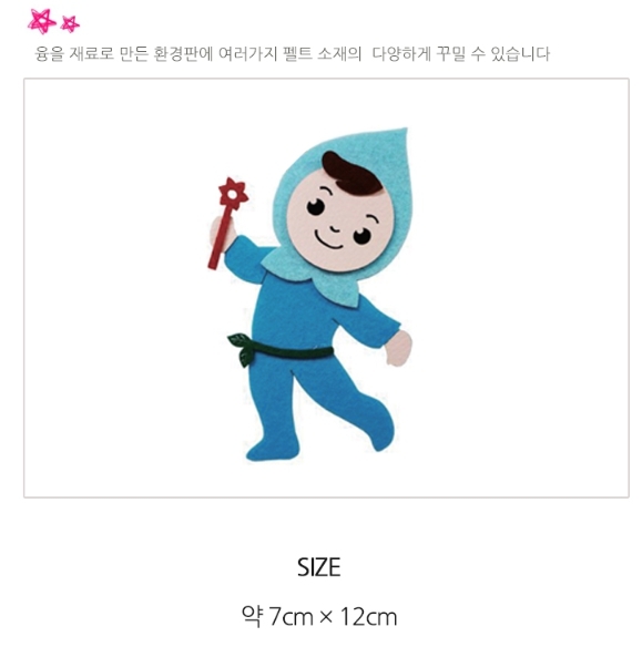 게시판꾸미기 숲속요정 하늘 환경 게시판 유치원 펠트 재료 : 가유다회