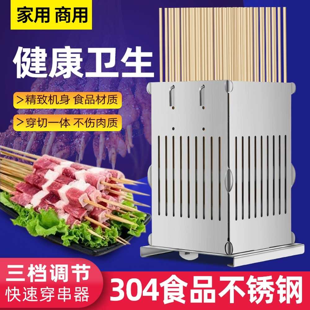 바베큐 꼬치 제조기 업소용 캠핑용 숯불 염통 36개 - 상세 이미지 4