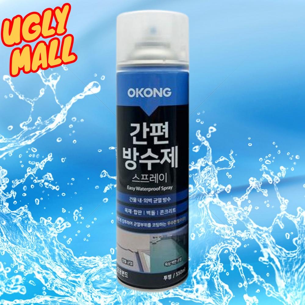 콘크리트 외벽방수스프레이투명 벽돌 방수코팅스프레이 - 상품 이미지