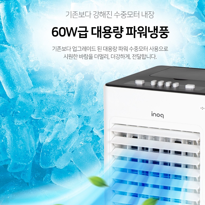 이동식 가정용냉풍기 에어쿨러 선풍기 얼음 업소용 사무실냉풍기 - 상세 이미지 5